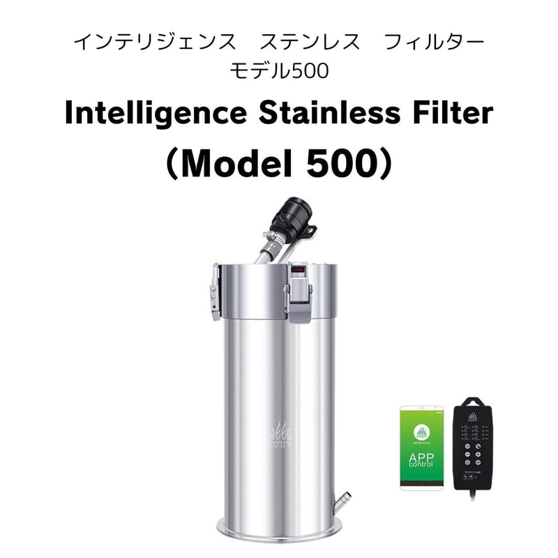 インテリジェンスステンレスフィルター500/ミニ | アクアリウム LED