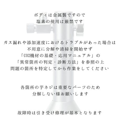 世界最小CO2レギュレーターミニ16g/74gボンベ水草水槽用