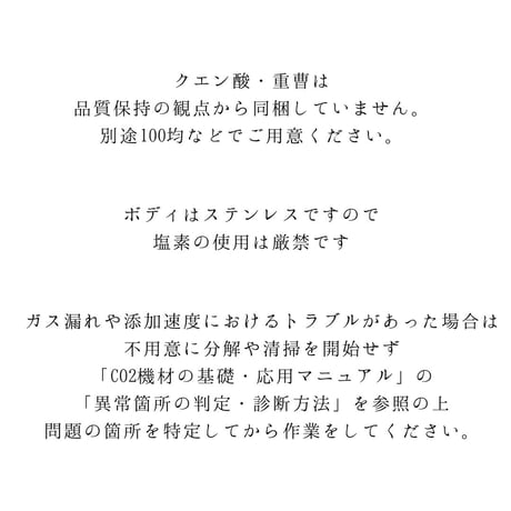 化学反応式ボンベ CO2ジェネレイターX PRO フルセット