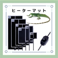 アクアリウム用パネルヒーター