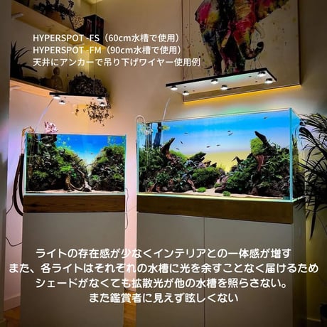 SKYLIGHT HYPERSPOT Fシリーズ
