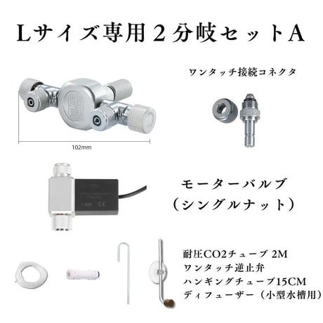 世界最小CO2レギュレーターミニ16g/74gボンベ水草水槽用