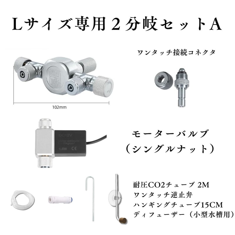 KAPURA AQUA CO2レギュレーター　水槽用 世界最小CO2レギュレーターミニ16g/74gボンベ水草水槽用