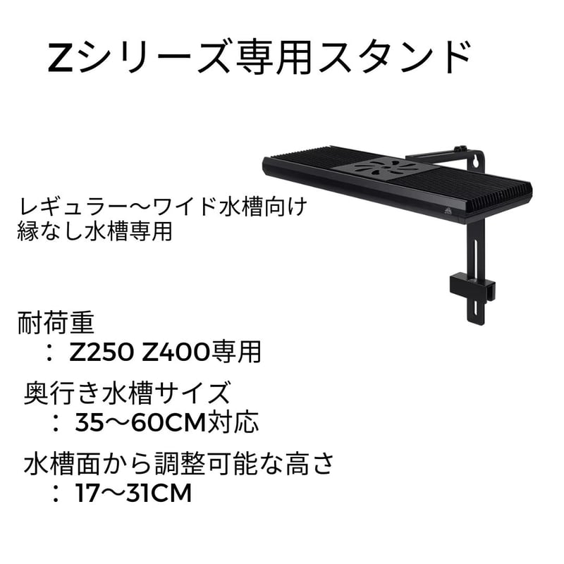 アクアリウムスタンド WEEK AQUA純正 Zシリーズ専用スタンド アクアリウムスタンド WEEK AQUA純正 Zシリーズ専用スタンド