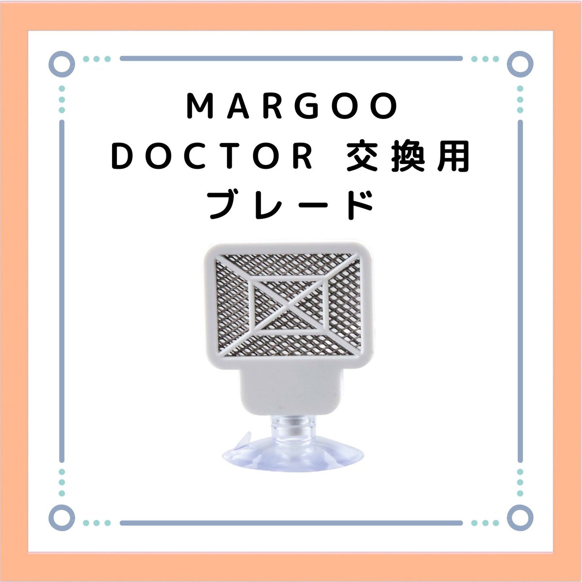 DOCTOR.K 交換用プレート | アクアリウム LEDライト専門店 DOCTOR.K 交換用プレート | アクアリウム LEDライト専門店