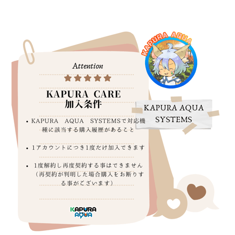 Kapura Care 第1期（満員御礼）