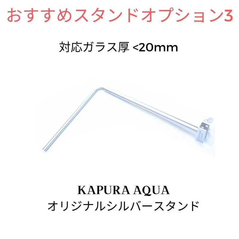 AQUA FLARE UVA M600 RGB+L型スタンド+延長パイプ AQUA FLARE UVA M600 RGB+L型スタンド+延長パイプ