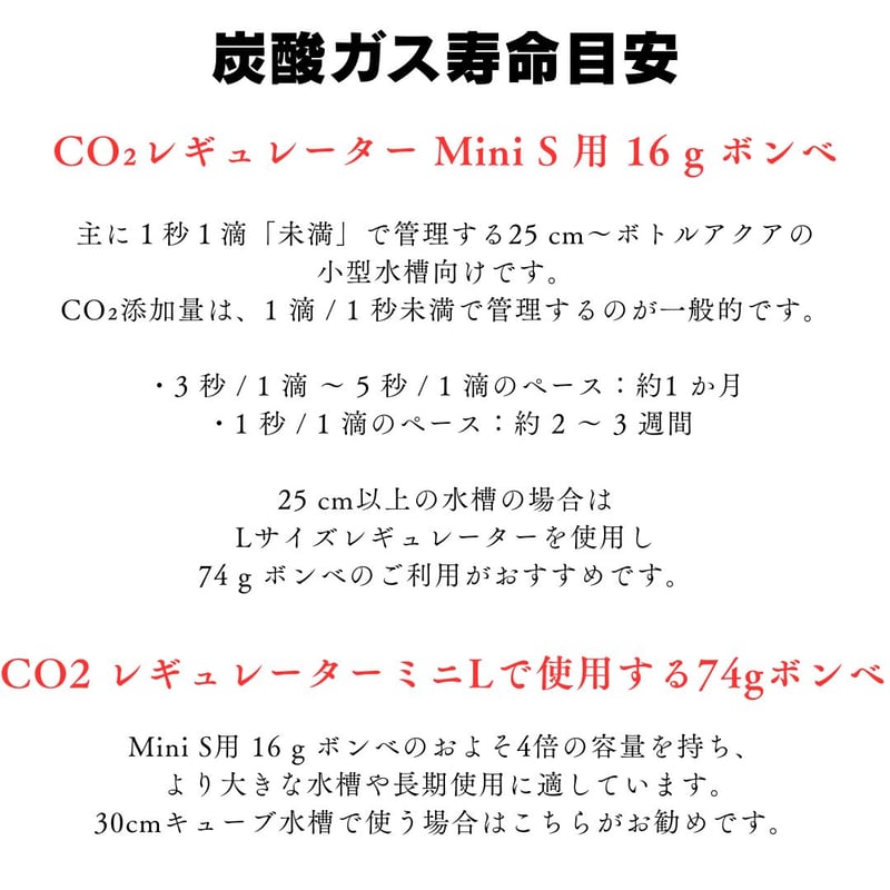 世界最小CO2レギュレーターミニ | アクアリウム LEDライト専門店