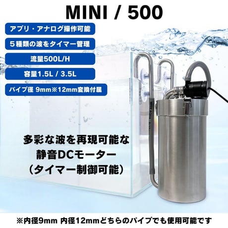 インテリジェンスステンレスフィルターMINI 500 600-2400