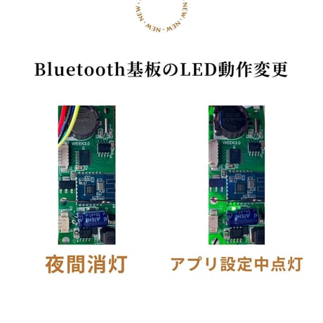 【WEEK AQUA / AQUA FLARE UVA LEDライト用】 BLUETOOTH基板