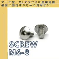 WEEK AQUA純正スタンド用強化ネジ