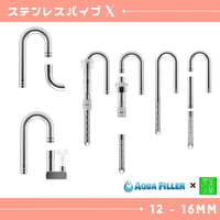 ステンレスフィルターパイプX