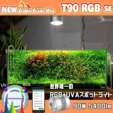 アクアリウム LEDライト専門店 KAPURA AQUA SYSTEMS アクアリウム LEDライト専門店 KAPURA AQUA SYSTEMS