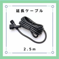 【WEEK AQUA / AQUA FLARE UVA LEDライト用】電源ケーブル延長ユニット