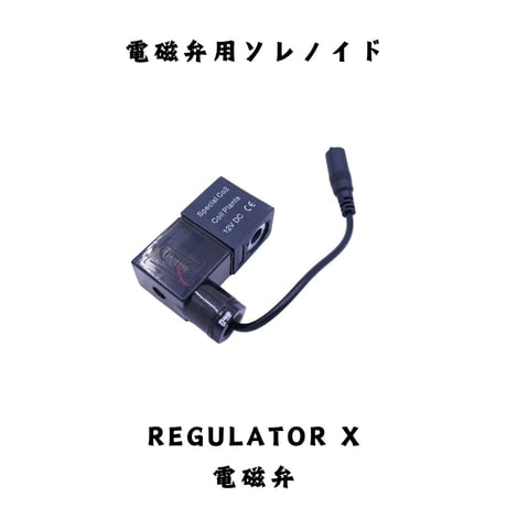 CO2機材スペアパーツ各種