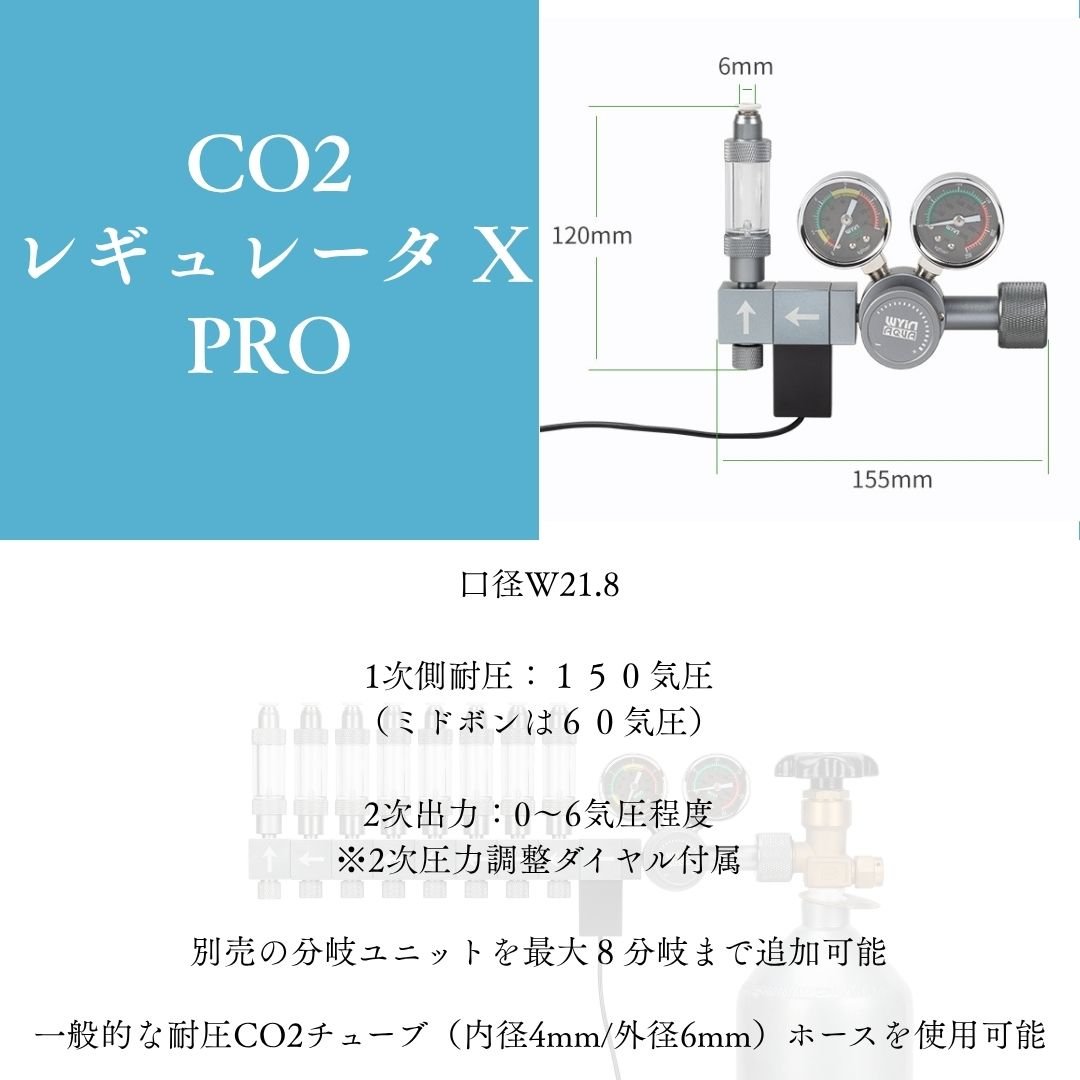 ミドボン用レギュレータ 楽天市場】レギュレーター レギュレータ CO2レギュレーター 電磁
