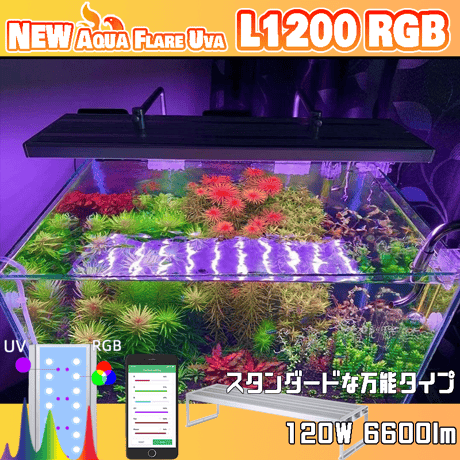 NEW AQUA FLARE UVA L1200 RGB