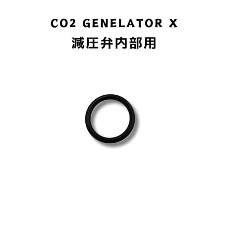 CO2機材スペアパーツ各種