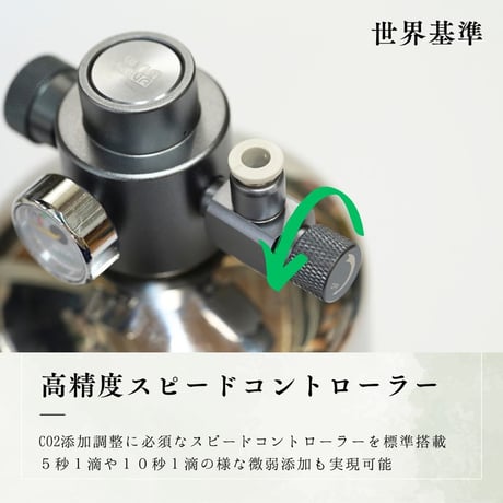 化学反応式ボンベ CO2ジェネレイターX PRO フルセット
