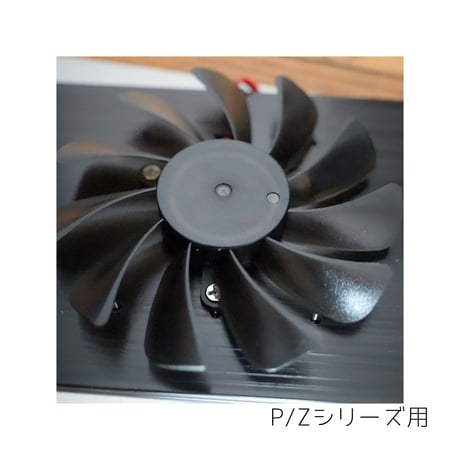 【WEEK AQUA / AQUA FLARE UVA LEDライト用】冷却ファン