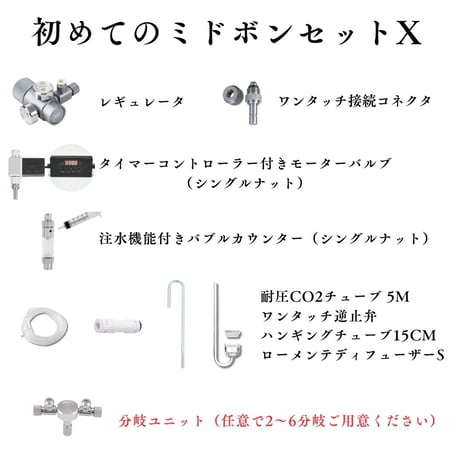CO2レギュレーターA PRO（ミドボン用レギュレーター）