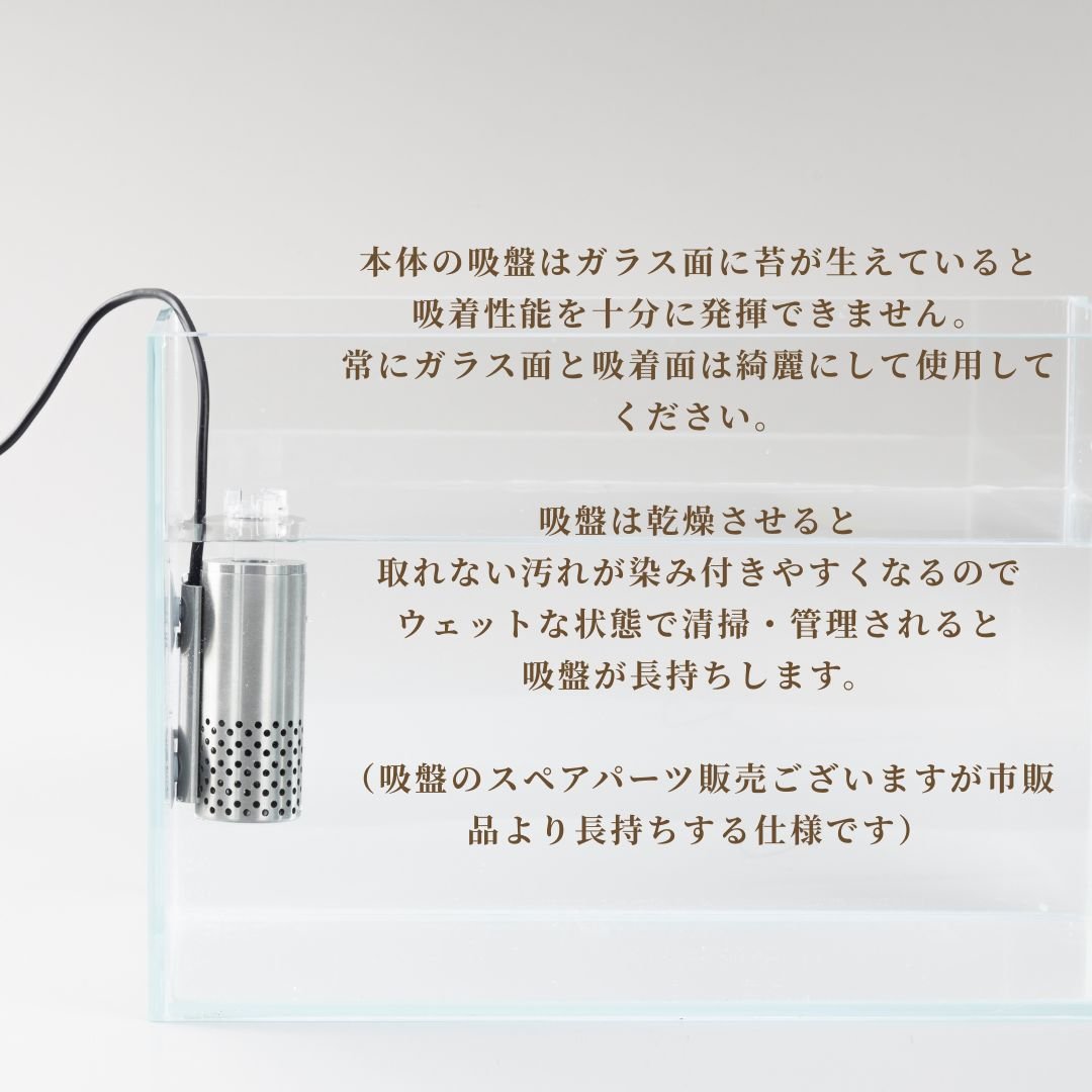 アクアリウム用水面の油膜除去ステンレスサーフェイススキマーX2