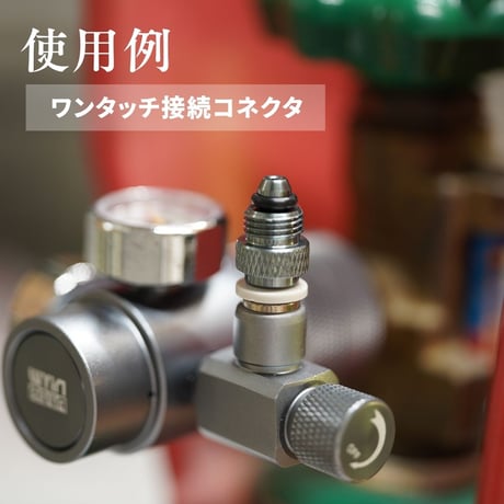 CO2レギュレーターA PRO（ミドボン用レギュレーター）