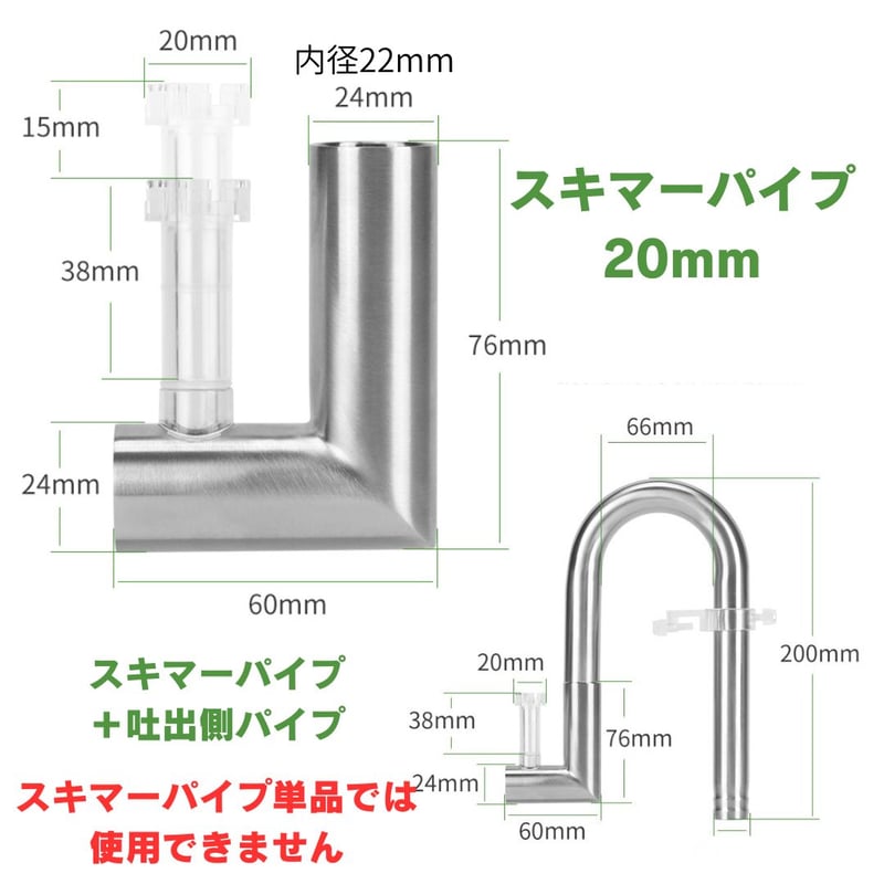 ステンレスパイプX【アクアリウム淡水水槽フィルター用