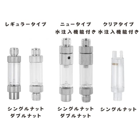 バブルカウンター（逆止弁内蔵）