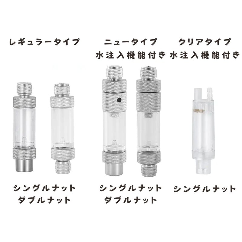 バブルカウンター（逆止弁内蔵） | アクアリウム LEDライト専門