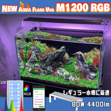NEW AQUA FLARE UVA M1200 RGB