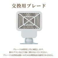 DOCTOR.K 交換用ブレード