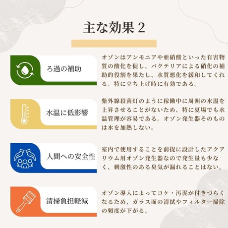アクアリウム用 オゾン発生器 DOCTOR.K タッチパネル【苔予防・除去・抑制・殺菌・水質浄化対策】