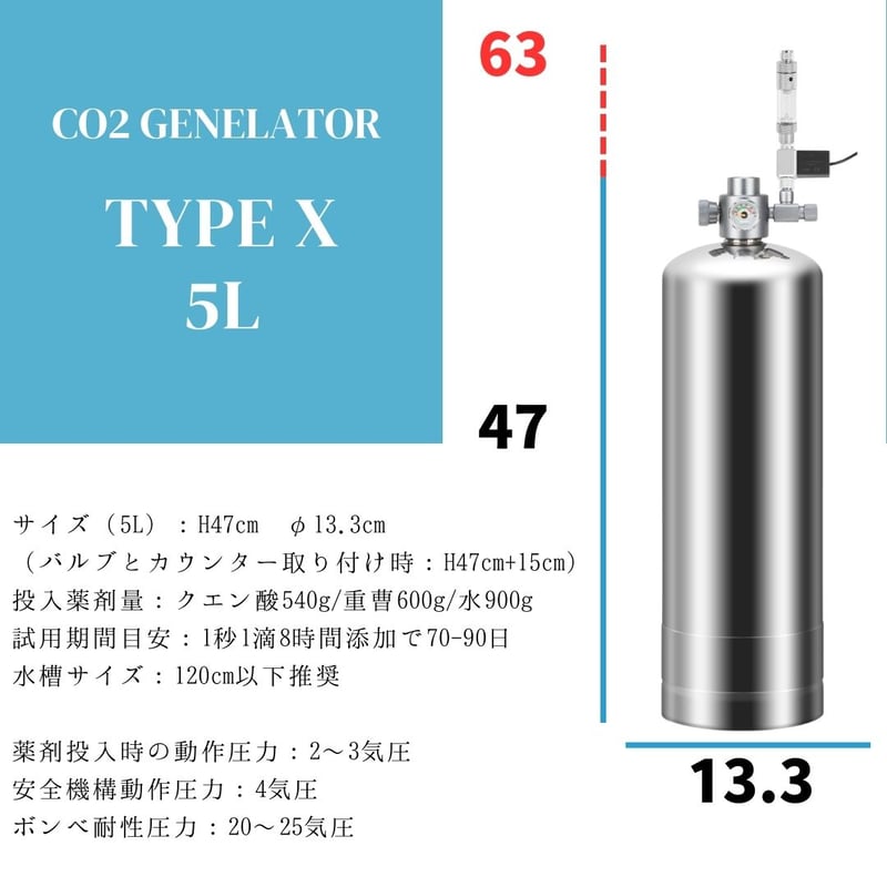 ★新品★化学反応式CO2ジェネレーター（電磁弁含むフルセット）　大容量２リットル 化学反応式ボンベ CO2ジェネレイターX PRO フルセット