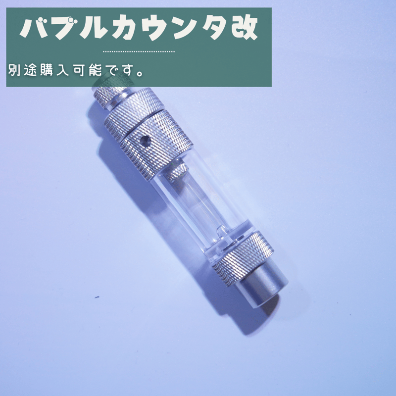 AQUA FILLER REGULATORE ver3（ミドボン用レギュレーター） | アクア...