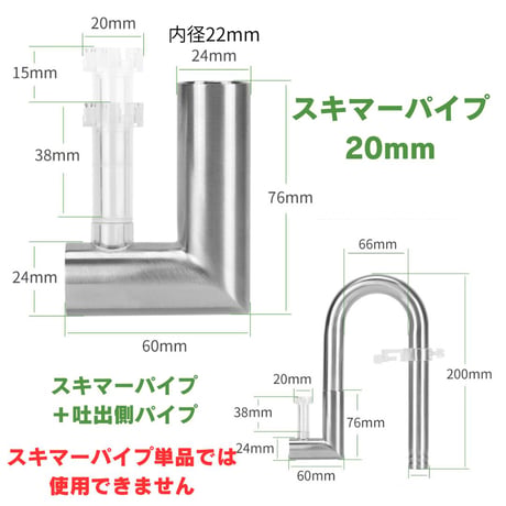 ステンレスパイプX【アクアリウム淡水水槽フィルター用】