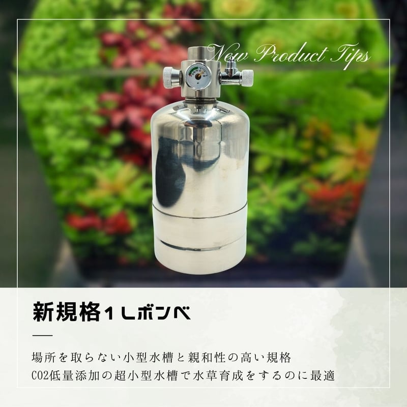 優れた品質 | フルセット CO2ジェネレイターX 化学反応式ボンベ アクアリウム K LEDライト専門店 水草育成