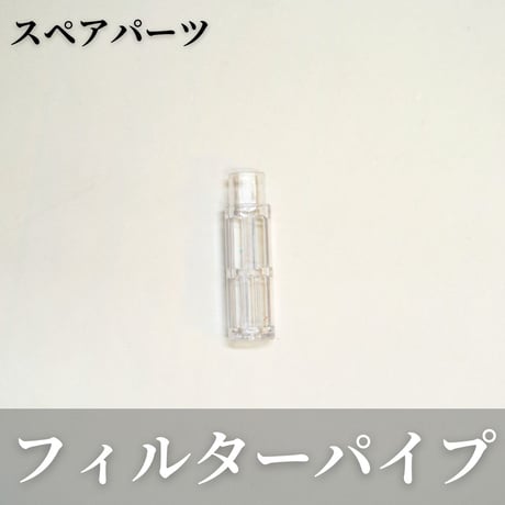 世界最小外掛け式フィルター（HUNGING FILTER MINI）