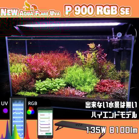 アクアリウム LEDライト専門店 KAPURA AQUA SYSTEMS アクアリウム LEDライト専門店 KAPURA AQUA SYSTEMS