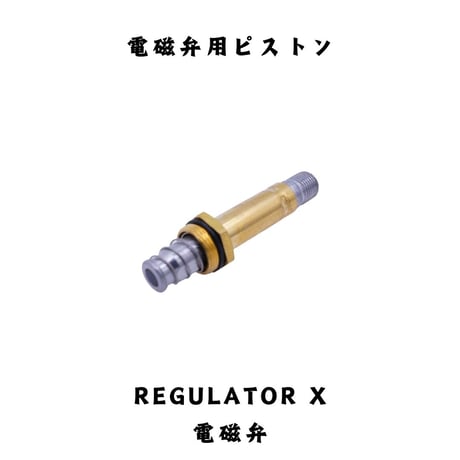CO2機材スペアパーツ各種
