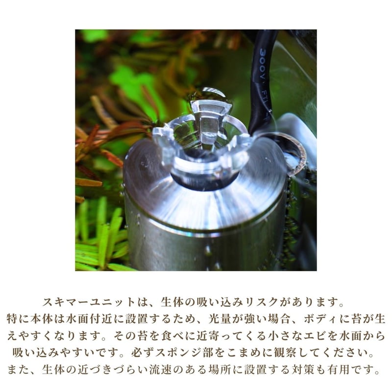 アクアリウム用水面の油膜除去ステンレスサーフェイススキマーX2