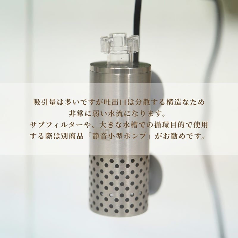 アクアリウム用水面の油膜除去ステンレスサーフェイススキマーX2