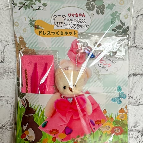 クマちゃんきせかえコレクション　基本のドレス　ピンク
