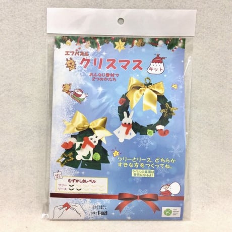 クリスマスキット（ツリーorリース）