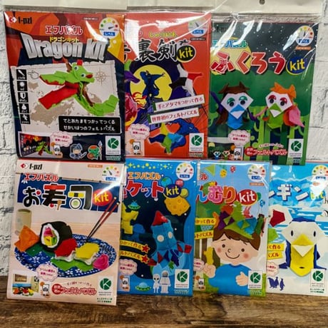 エフパズル知育キット7種類セット