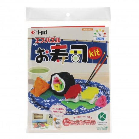 ビビッドカラー　お寿司キット