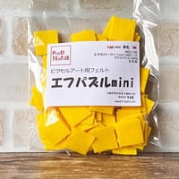 エフパズルmini単色100ピース