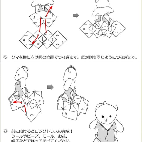 クマちゃんきせかえコレクション　クリエイトセットM