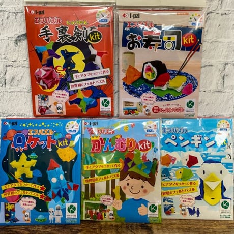 エフパズル知育キット5種類セット