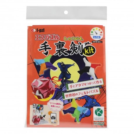 ビビッドカラー　手裏剣キット